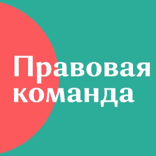 Иконка канала Правовая команда