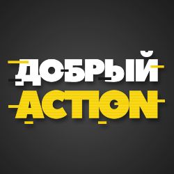 Иконка канала DobriyAction