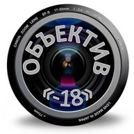 Иконка канала ОБЪЕКТИВ "-18"