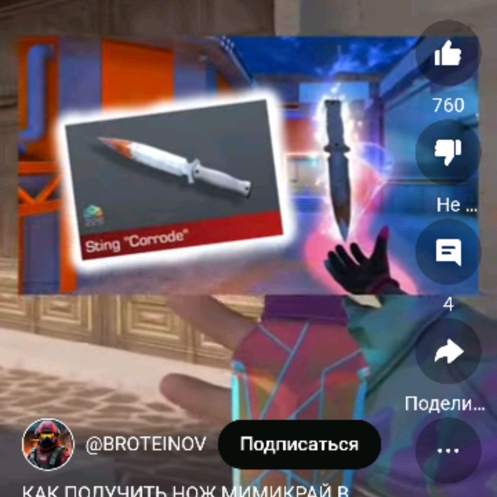 Аватар