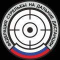 Иконка канала ФЕДЕРАЦИЯ СТРЕЛЬБЫ НА ДАЛЬНИЕ ДИСТАНЦИИ архив