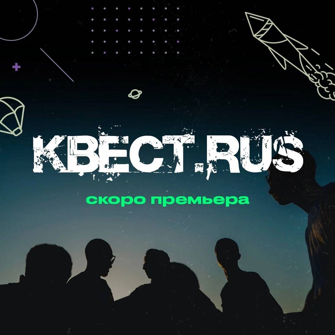 Иконка канала КВЕСТ RUS