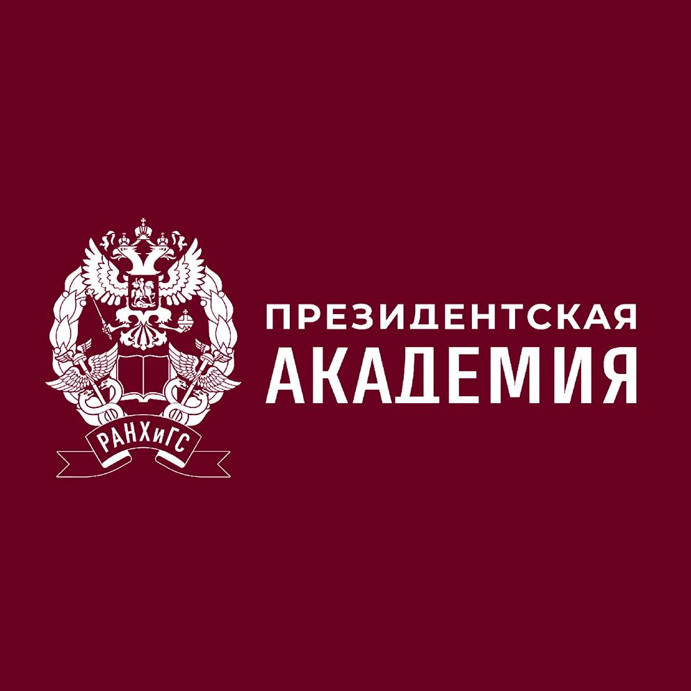 Иконка канала Официальный канал Президентской Академии РАНХиГС