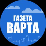 Иконка канала Газета Варта