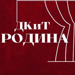 Иконка канала Дворец культуры "РОДИНА" г. Ковров