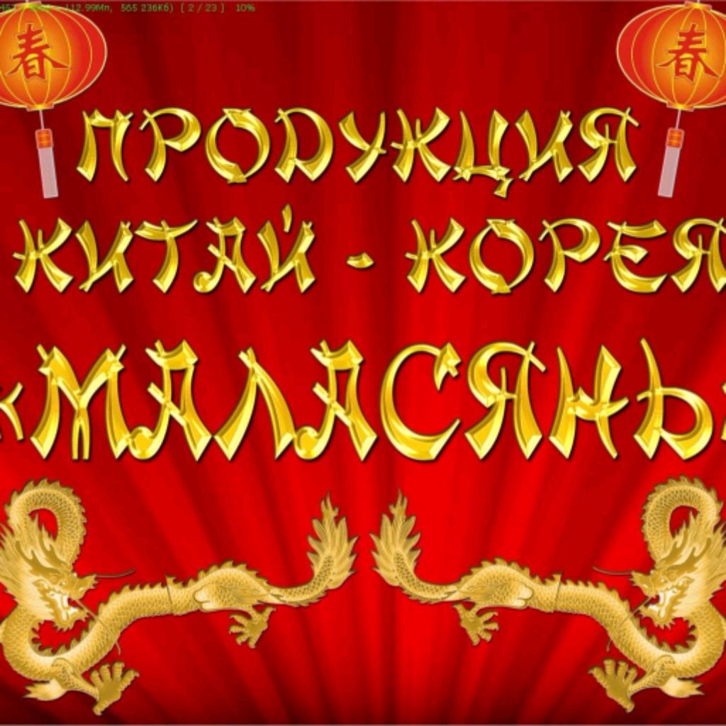 Иконка канала Магазин «Маласянь»