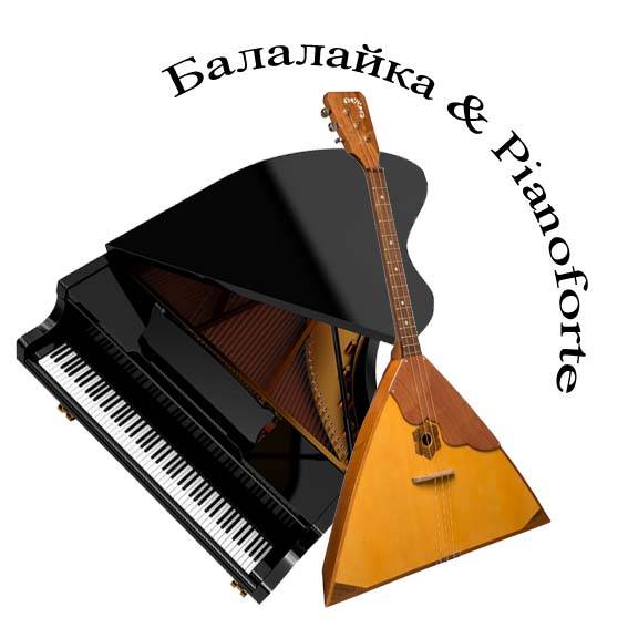 Иконка канала Балалайка & Pianoforte