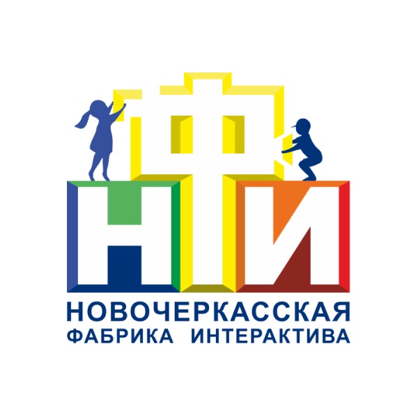Иконка канала Новочеркасская Фабрика Интерактива