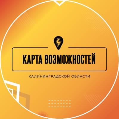 Иконка канала Карта возможностей Калининградской области