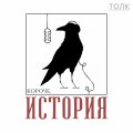 Иконка канала Короче, история