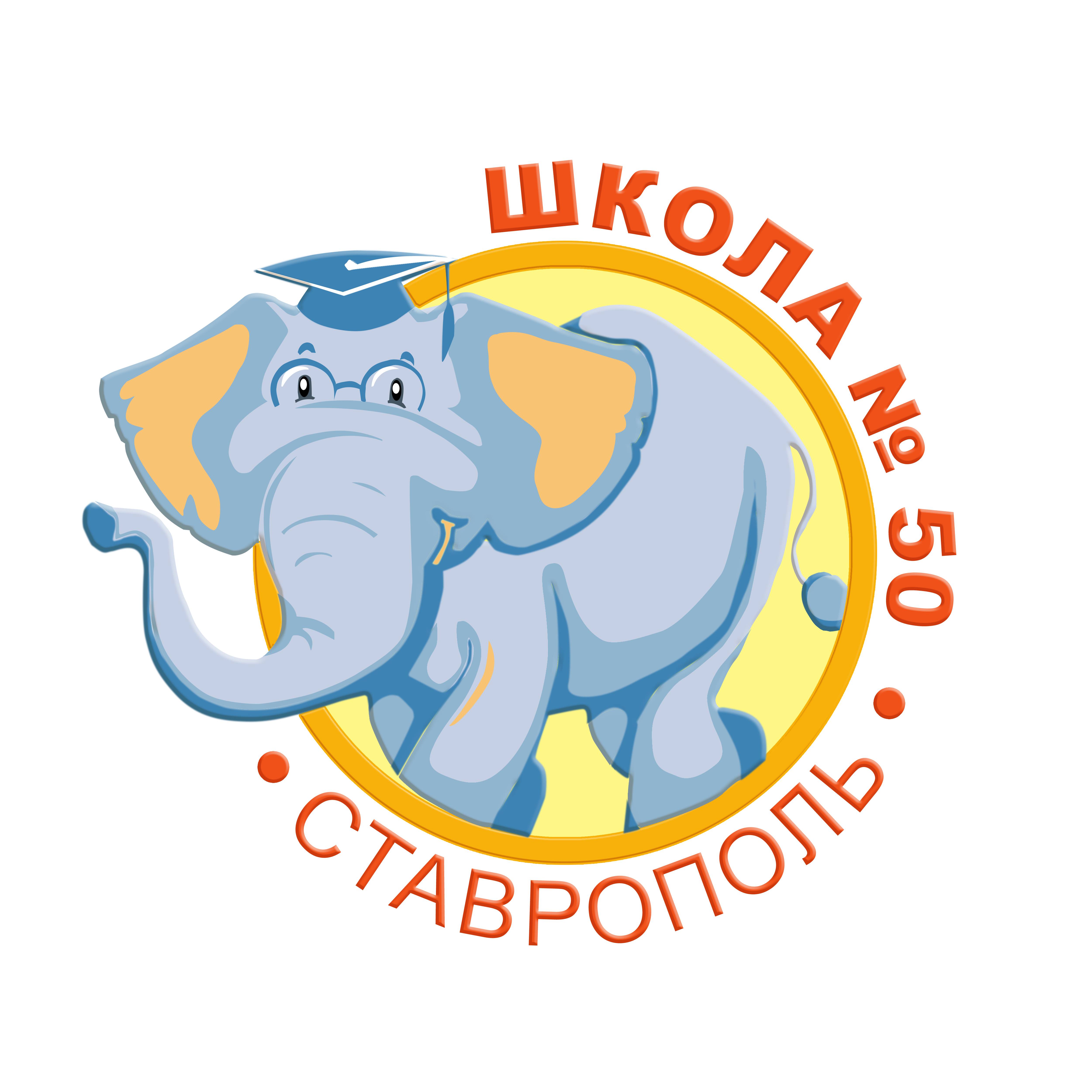 Иконка канала МБОУ СОШ № 50 г. Ставрополя