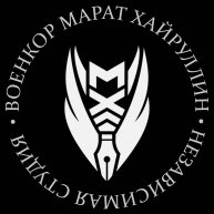 Иконка канала ВОЕНКОР МАРАТ ХАЙРУЛЛИН