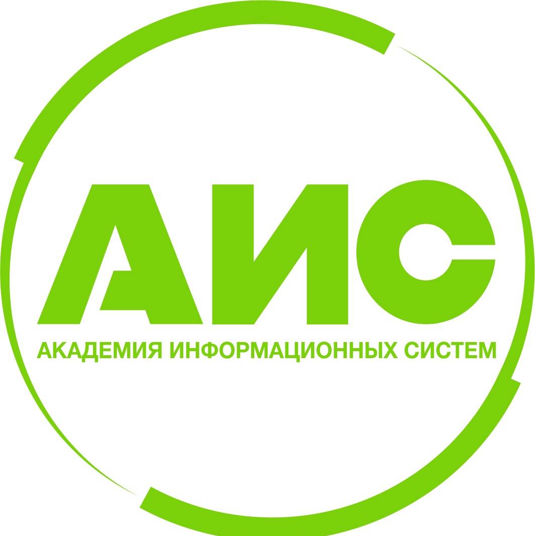 Академия Информационных Систем