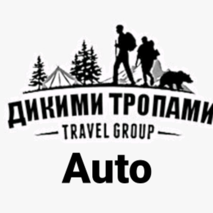 DTAuto (Дикими Тропами)