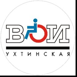 Иконка канала Ухтинская городская организация КРО ВОИ