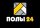 Иконка канала ПОЛЫ 24