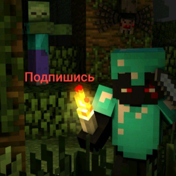 Иконка канала Легенды Minecraft