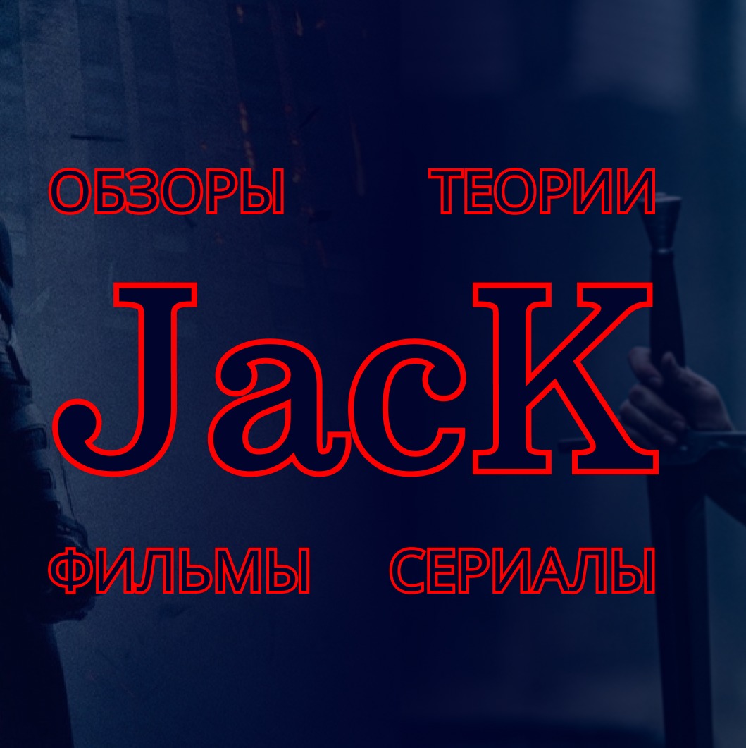 Иконка канала Serial Jack