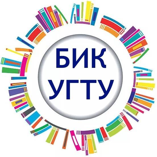 Иконка канала Библиотечно-издательский комплекс УГТУ