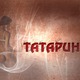 Иконка канала TATAPUH