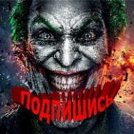 Иконка канала Joker