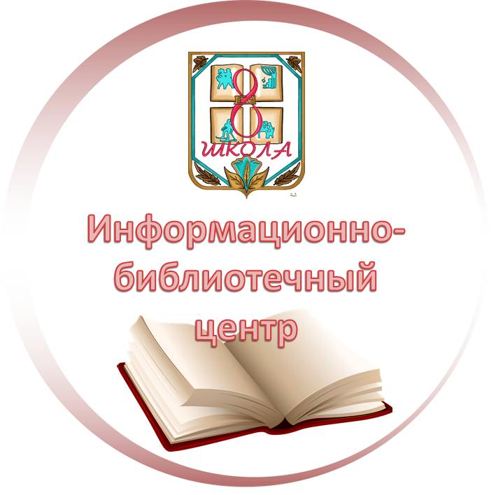 Ибц