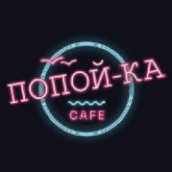 Иконка канала Попой-ка!