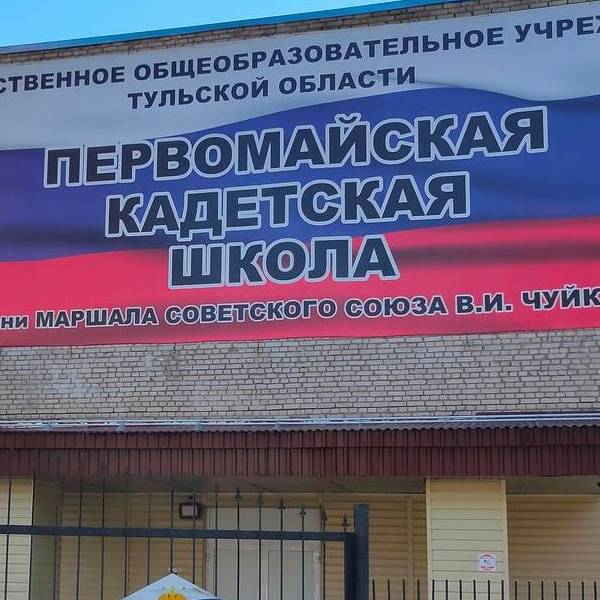 Иконка канала ГОУ ТО "ПКШ"