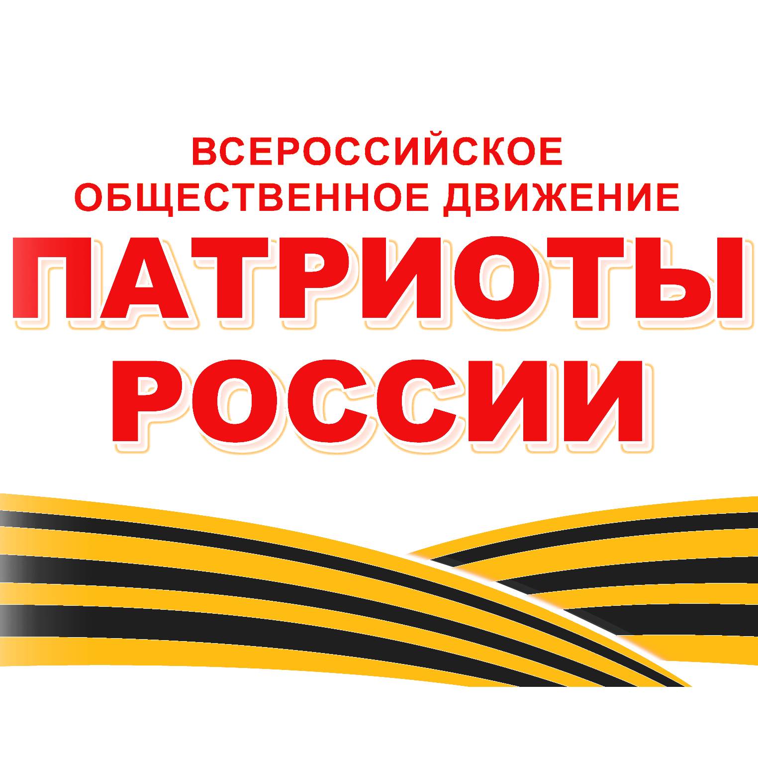 Иконка канала Патриоты России