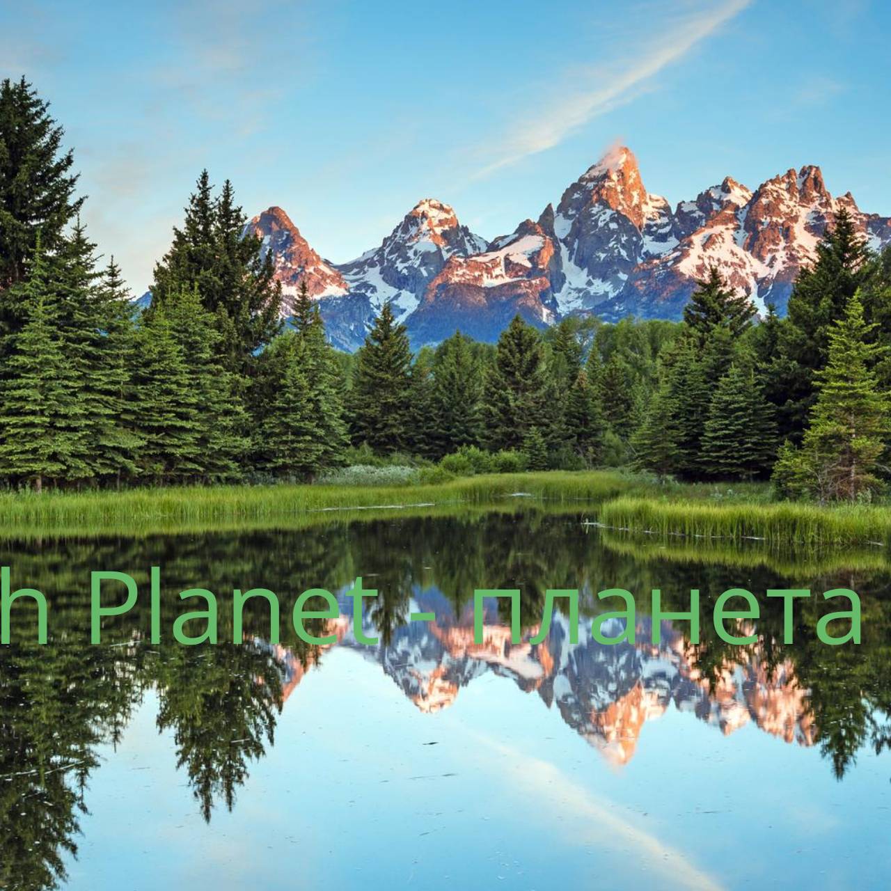 Иконка канала Earth Planet - планета земля