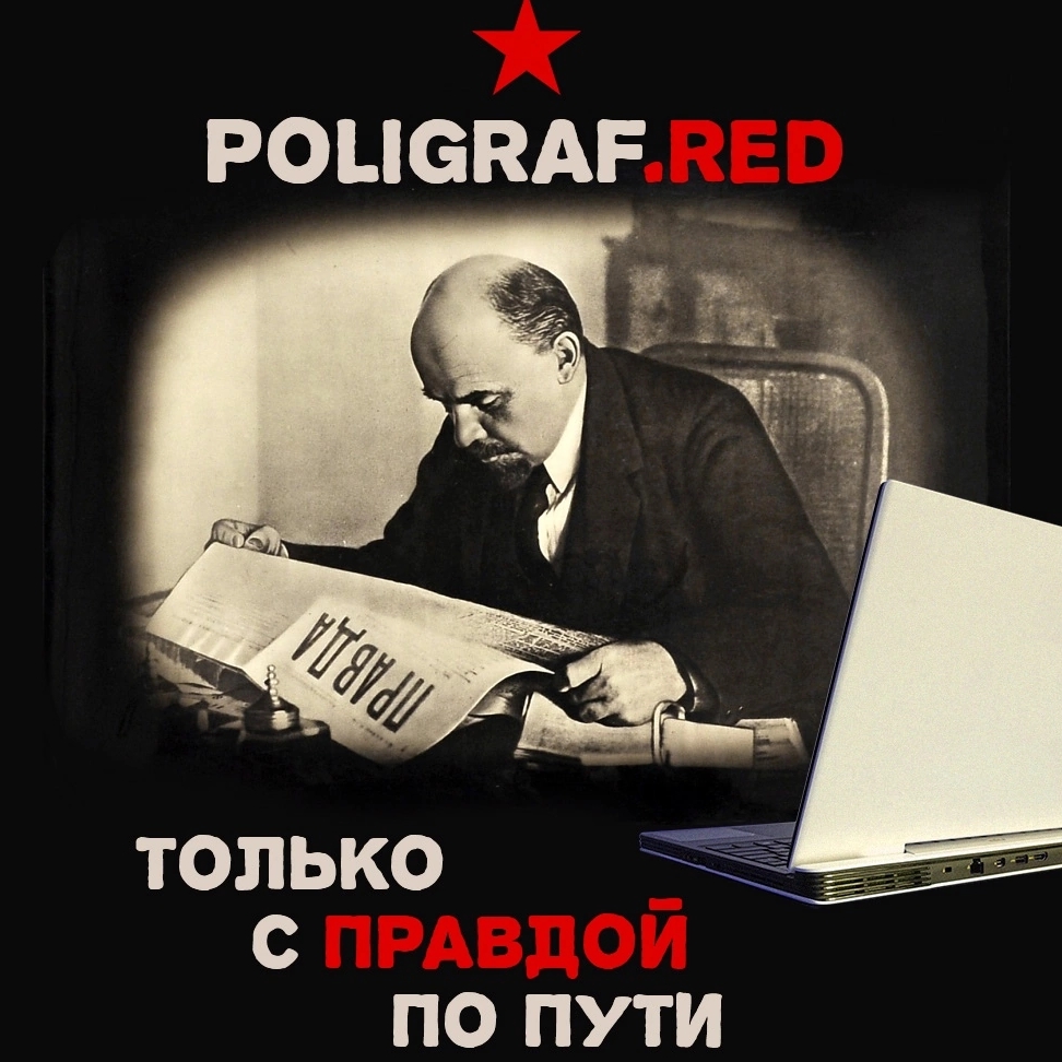 POLIGRAF RED