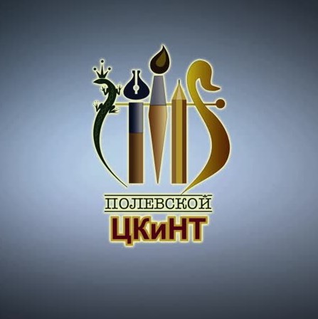 город полевской центр культура и народного творчества. дк полевской южная часть. дворец культуры полевской чертёж. центр культуры полевской. дк город полевской.