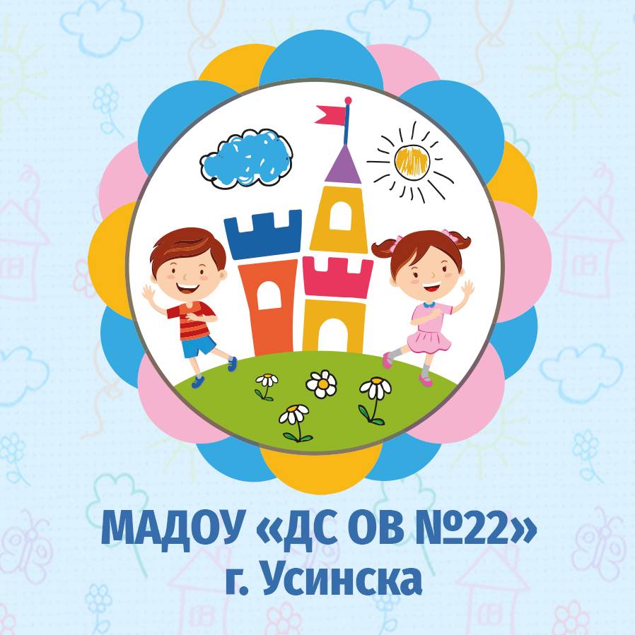 Иконка канала Детский сад 22 города Усинска