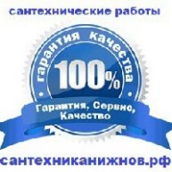 Иконка канала сантехнические работы Нижний Новгород