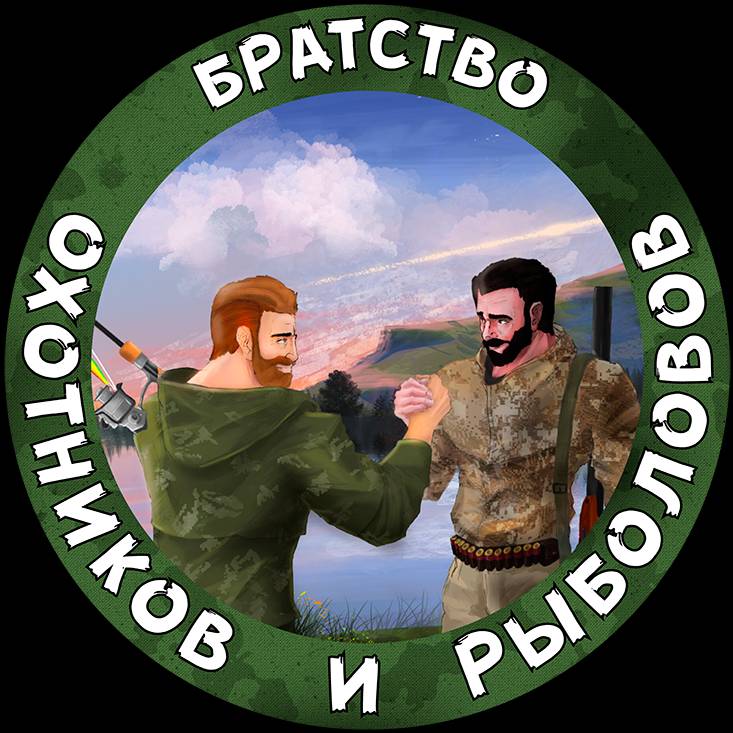 Иконка канала Братство Охотников и Рыболовов
