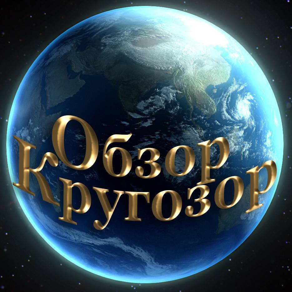 Иконка канала ОбзорКругозор