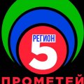 Иконка канала Пятый регион Prometey05