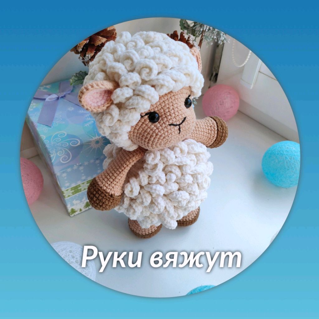 Иконка канала Руки вяжут. Вязаные игрушки