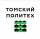 Иконка канала ТПУ | Томский политехнический университет
