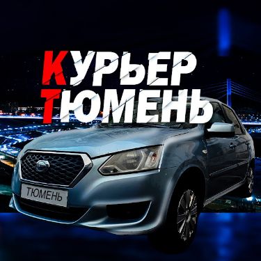 Иконка канала Курьер Тюмень