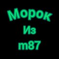 Иконка канала m87