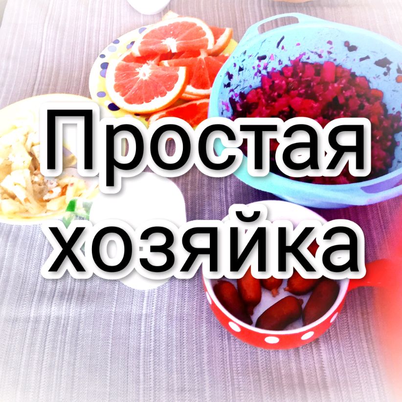 Сама себе хозяйка дзен видео