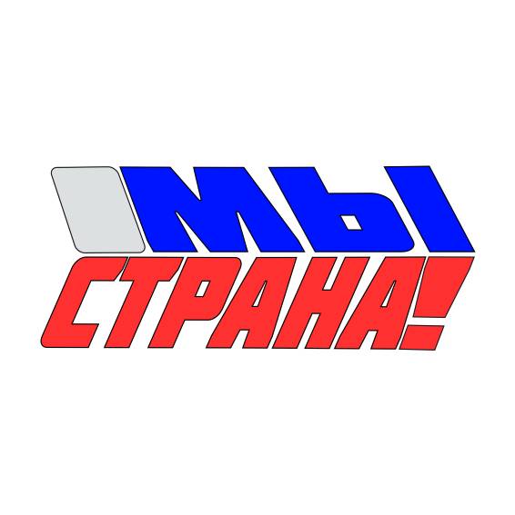 Иконка канала СДФ МЫ - СТРАНА!