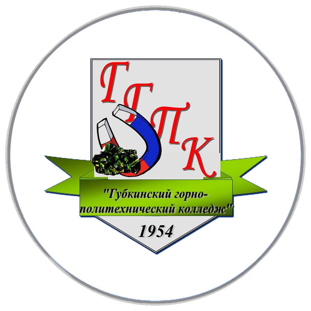 Иконка канала ОГАПОУ "Губкинский горно-политехнический колледж"