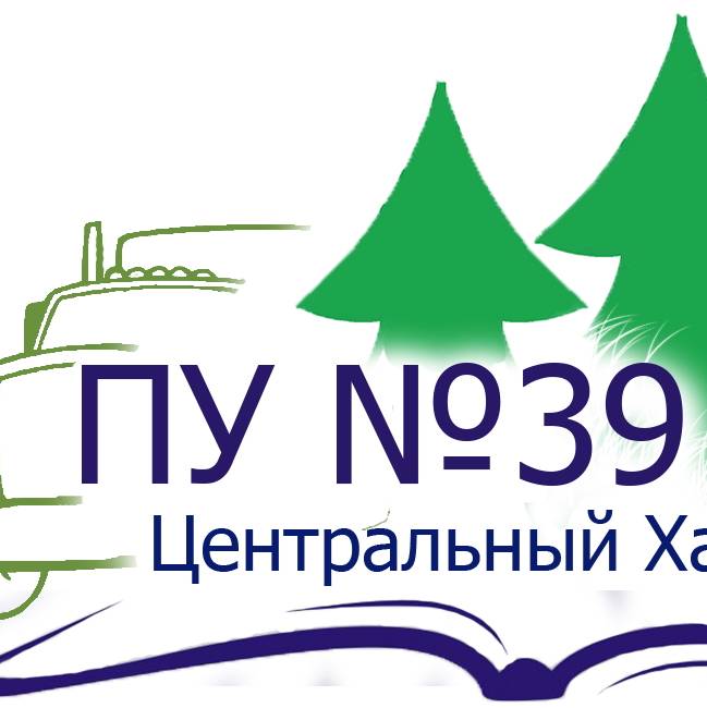 Иконка канала ГБПОУ ПУ №39