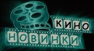 Иконка канала Фильмы Онлайн (newonlinefilms.do.am)