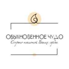 Иконка канала ОБЫКНОВЕННОЕ ЧУДО