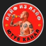 Иконка канала ЛАЙФ ИЗ ЛАЙФ