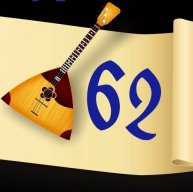 Иконка канала ГРУППА БАЛАЛАЙКА-62