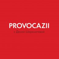 Иконка канала provocazii